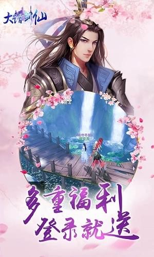 大话剑仙(3)