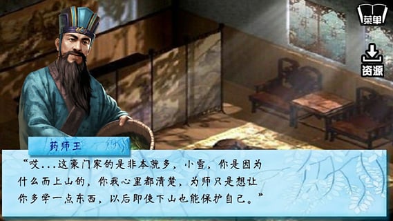 北方有佳人图1