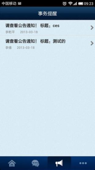 通达oa精灵(4)