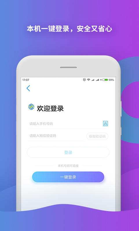 中国移动(2)