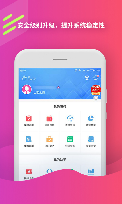 中国移动(1)
