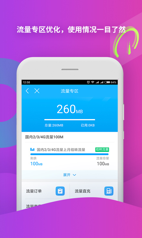 中国移动(3)