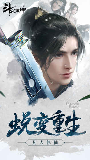 斗破乾坤(2)