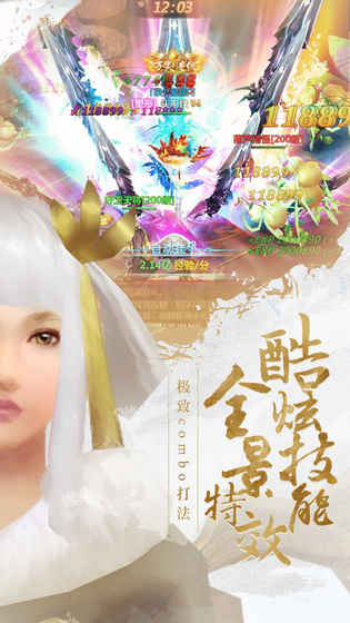 斗破乾坤(3)