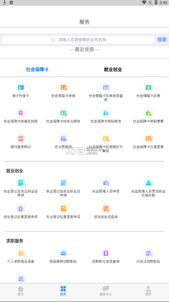 内蒙古人社图3