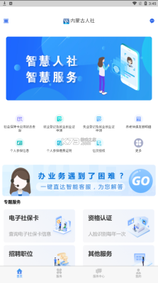 内蒙古人社图2