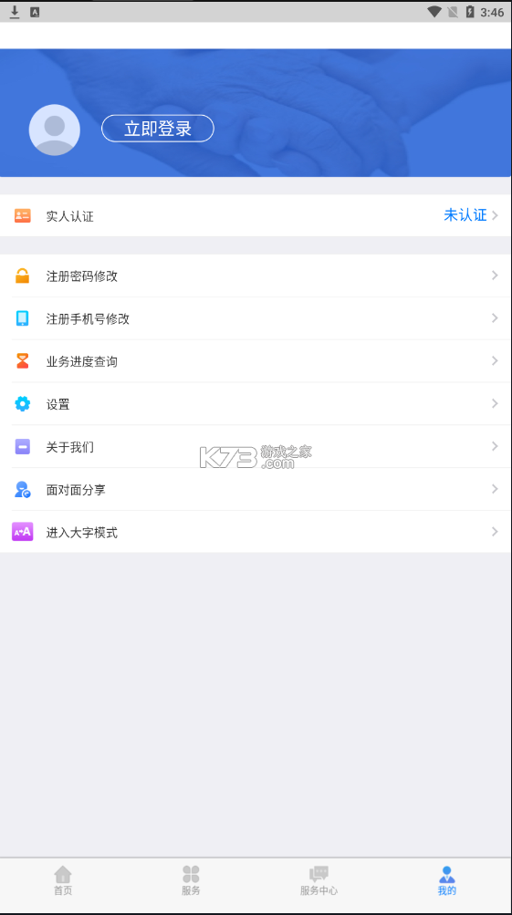 内蒙古人社图4