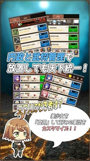 放置三极姬(3)