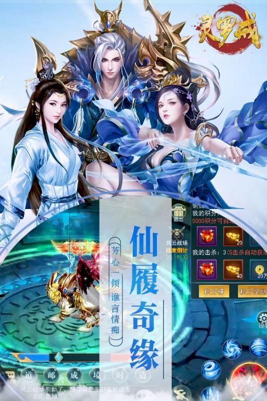 神将天下图3