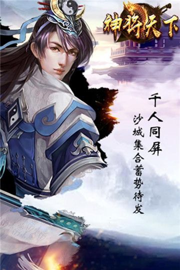 神将天下图2