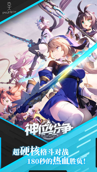 神位纷争图5