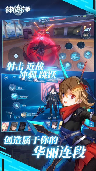 神位纷争图4