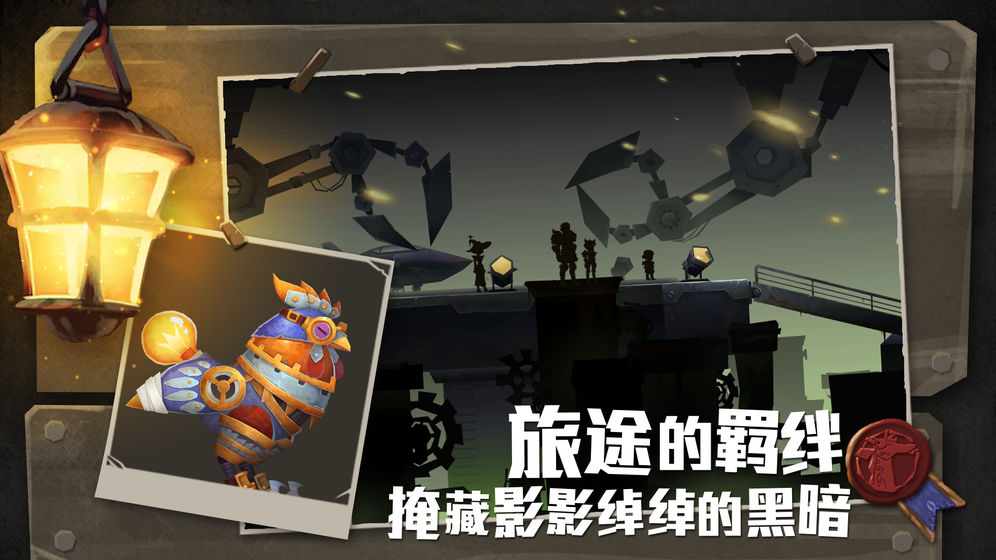 无尽远征图4