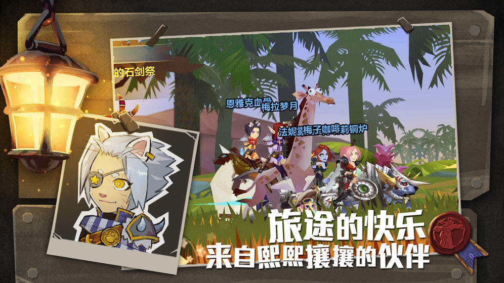 无尽远征图5