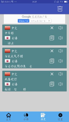 中日翻译图1