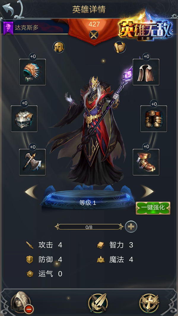 魔法门之英雄无敌：王朝图4