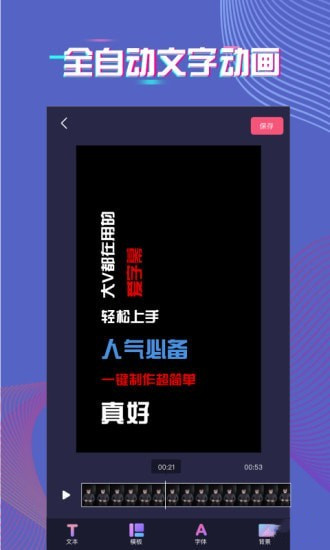 爱字幕图1