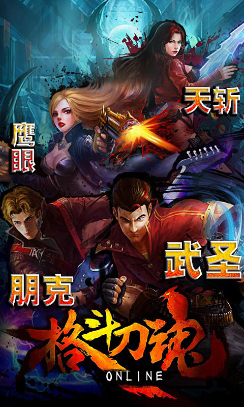 格斗刀魂BT版图3