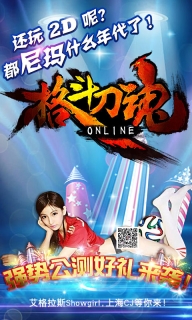格斗刀魂BT版图2
