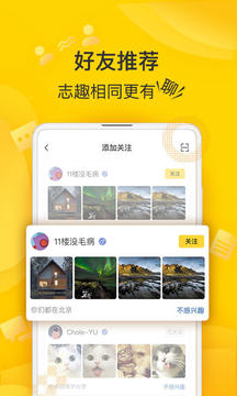 狐友图2