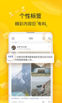 狐友图4