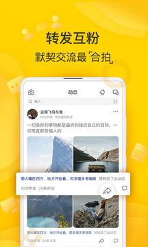 狐友图3