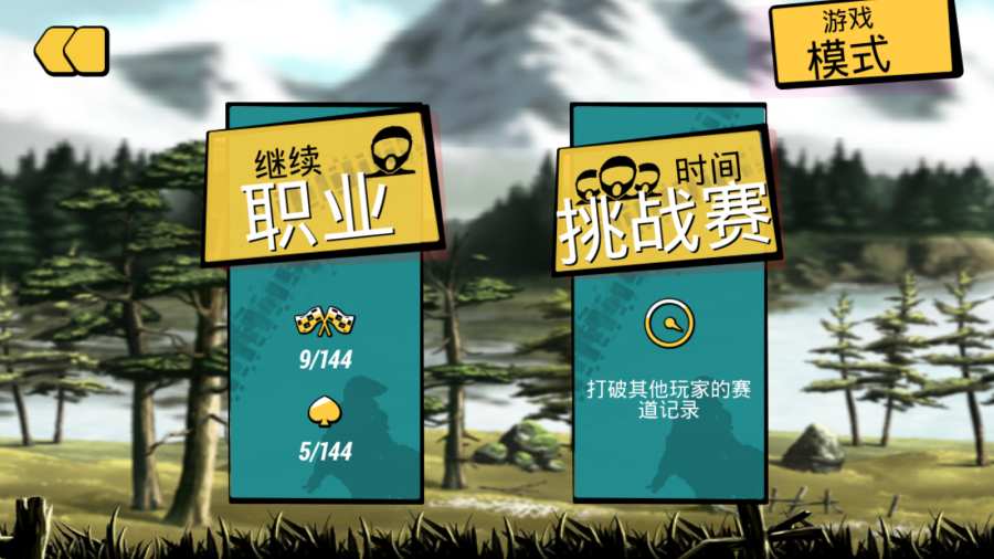 疯狂特技摩托(2)