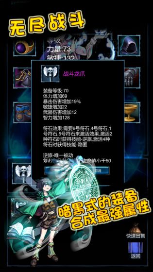 无尽战斗(1)