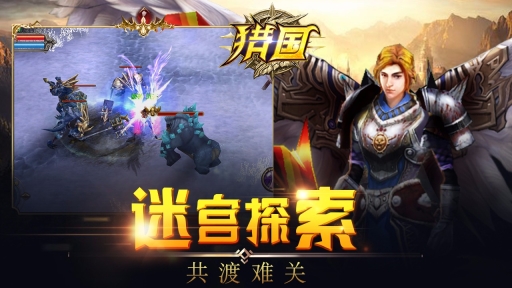猎国果盘版图3
