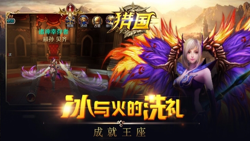 猎国果盘版图4