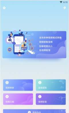 BOBO视频转换图2