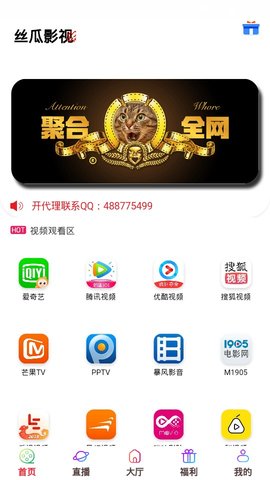 丝瓜影视官方版(3)