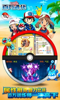 百万进化BT版图1