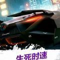 终极狂飙之生死时速 V1.0.2