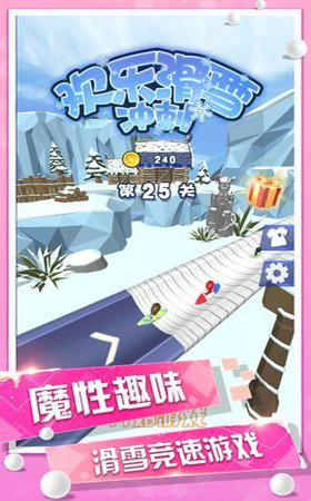欢乐滑雪冲刺截图3