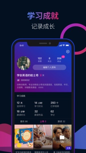 秒熊英语图2