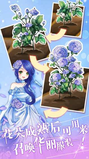花花仙子的魔法花园(5)