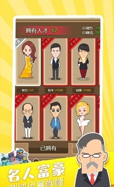 亿万人生图4