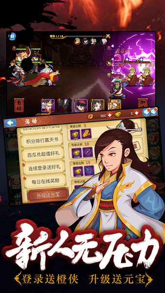 江湖侠客令(1)