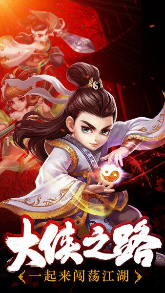 江湖侠客令(3)