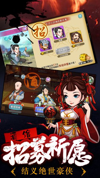 江湖侠客令(4)