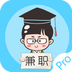 学生爱兼职V1.0