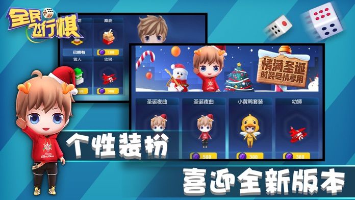 飞行棋全民大富翁图3