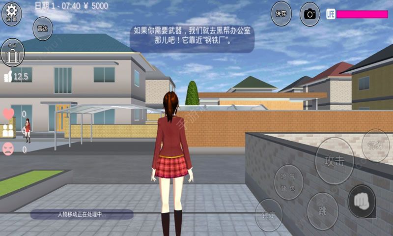 樱花校园女生模拟器图1