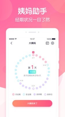 恋爱ing图4