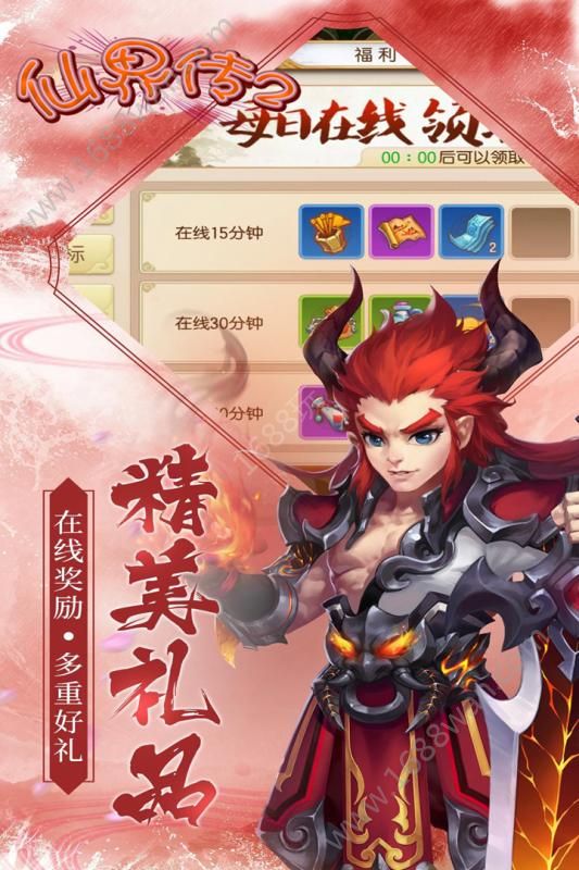 仙界传2果盘版图1