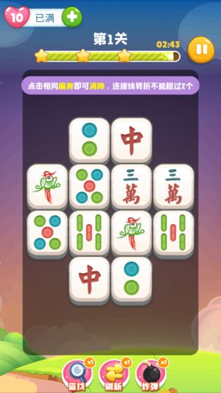 全民连连看(1)
