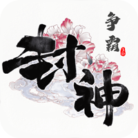 封神争霸3DBT版 V4.3