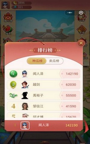 王婆卖瓜(4)