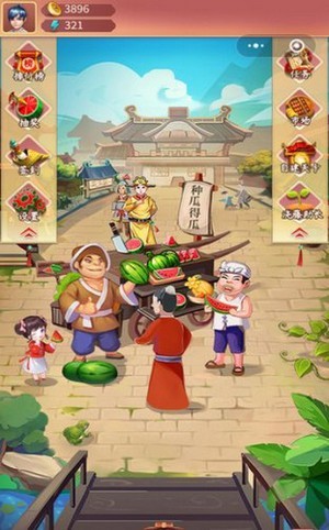 王婆卖瓜(1)